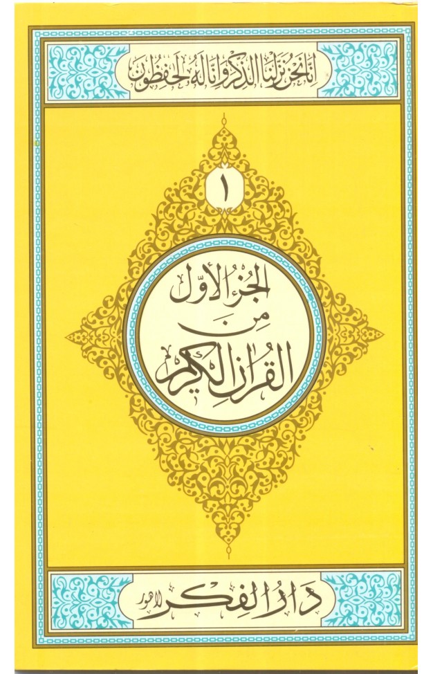 Parah Set (1-30) Medium