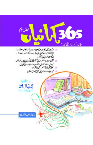 365 Kahanian Part 3