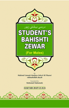 Students Bahishti Zewer