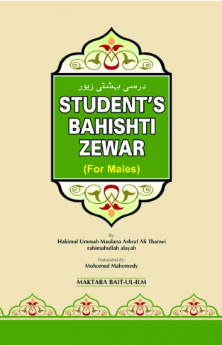 Students Bahishti Zewer