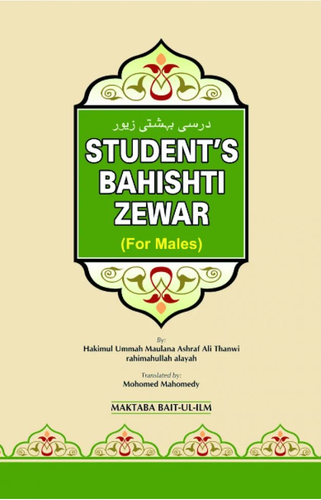 Students Bahishti Zewer