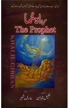 Raahnuma (The Prophet)