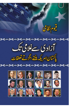 Azadi Say Ghulami Tak Pakistan America Bunty Bigarty Taluqat