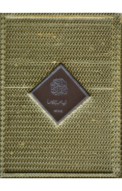 Quran - Golden - Code (45 W-G)