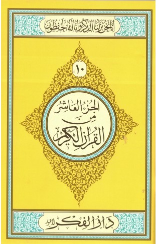 Parah No 10 Medium