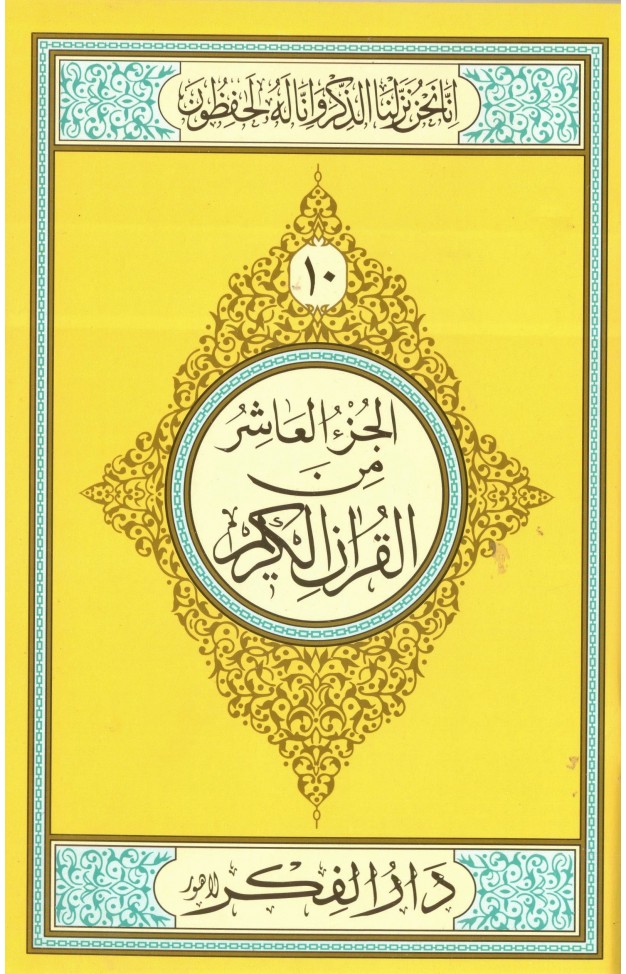 Parah No 10 Medium