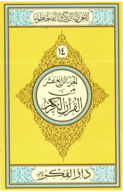 Parah No 14 Medium
