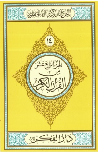 Parah No 14 Medium