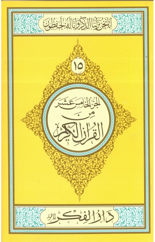 Parah No 15 Medium