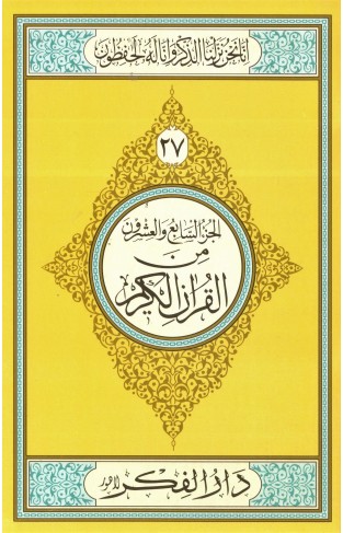 Parah No 27 Medium