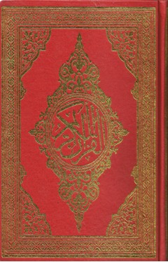 Quran Majeed (15 line) Large (Offset Paper) 