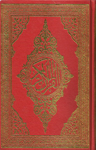 Quran Majeed (15 line) Large (Offset Paper) 