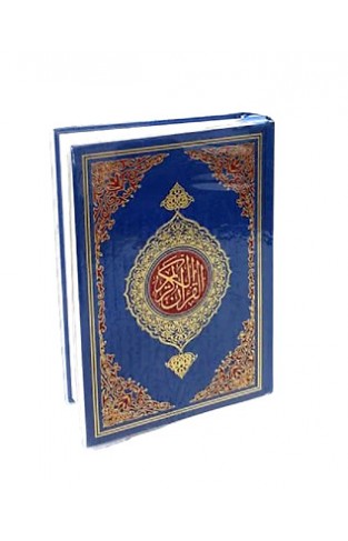 QURAN MAJEED