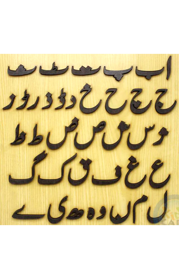 Wooden Urdu Board