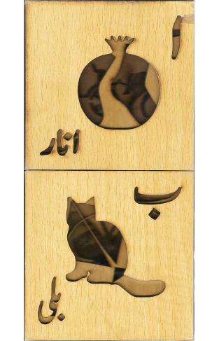Stencils Set Urdu