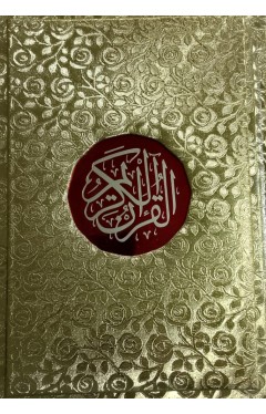 Tajweed Quran Majeed