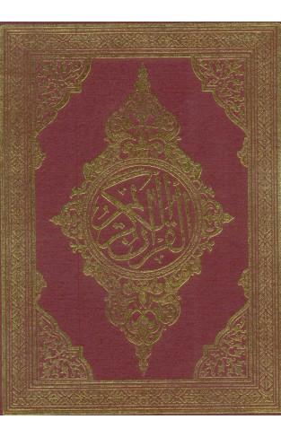 Quran Majeed (13 Line) Large