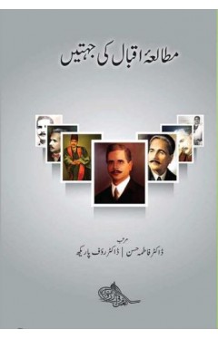 Mutallah Iqbal Ki Jahten 