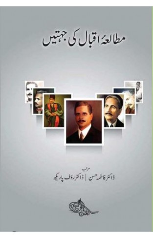 Mutallah Iqbal Ki Jahten 