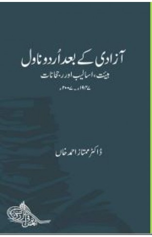 Azadi Ke Bath Urdu Novel (HB)