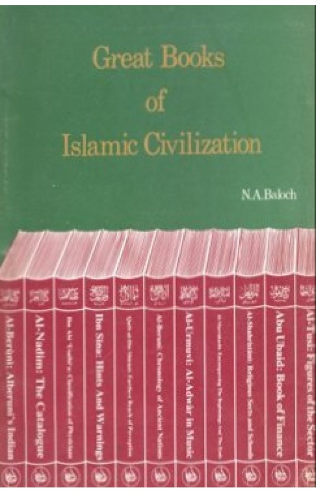 Great books of Islamic civilization