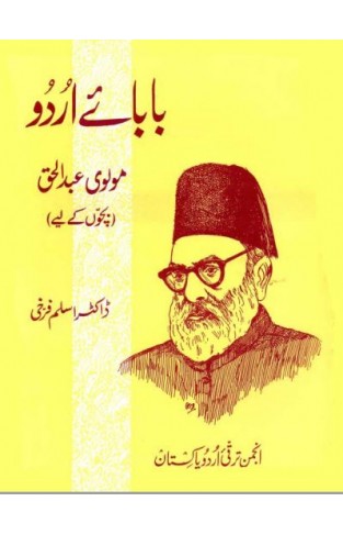 BaBaaye Urdu Molvi Abdul Haq