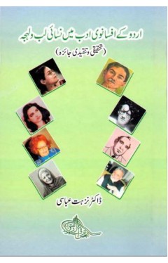 Urdu Ke Afsanvi Adab Mai Nasai Lab o Lehja