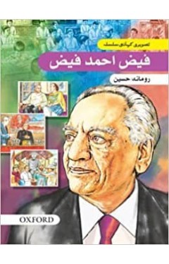 Faiz Ahmed Faiz