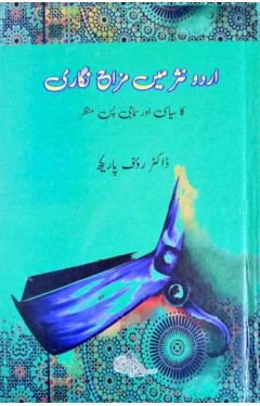 Urdu Nasar Mai Mazah Nagari
