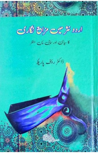 Urdu Nasar Mai Mazah Nagari