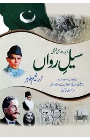 Salerawaan