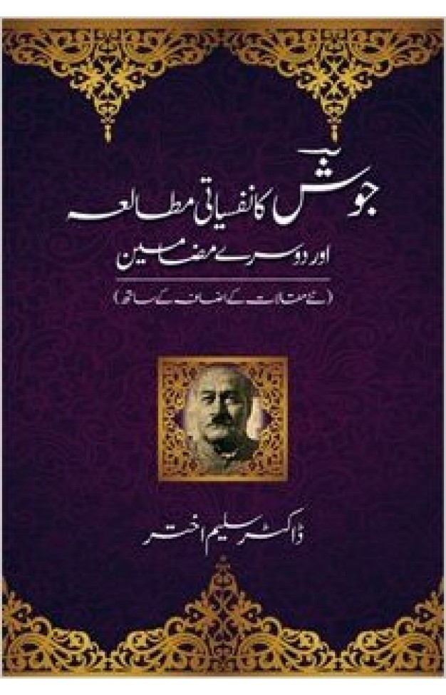 JOSH KA NAFSIATI MUTALIA