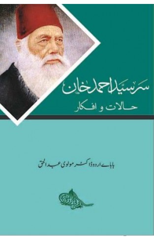 Sir Syed Ahmad Khan - Halat-o-Afkar