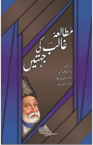 Mutallah Ghalib Ki Jahten