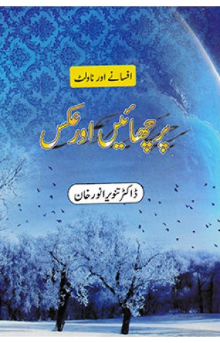 Parchaiyan Aur Aaks
