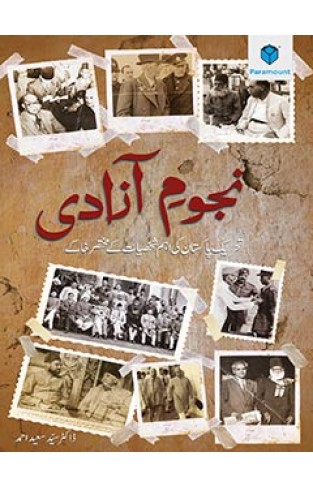 NAJOOM- E- AZADI