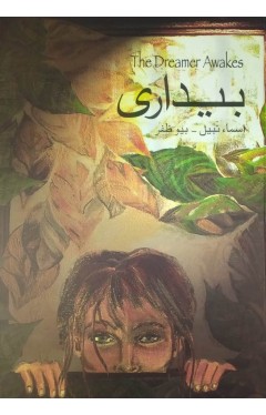 Beydaari -   (The Dreamer Awakes)