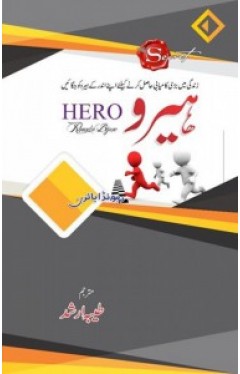 The Hero (Transalation)