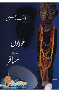 KHAWABOON KAY MUSAFIR