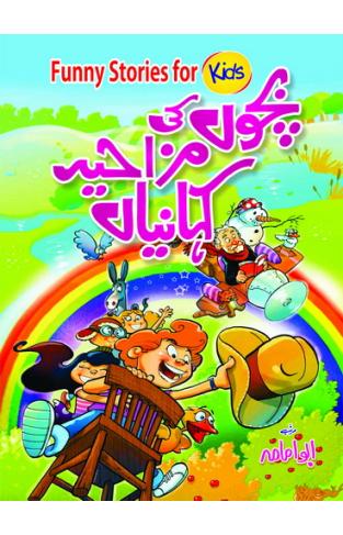 BACHON KI MAZAHIYAN KEHANIYAN
