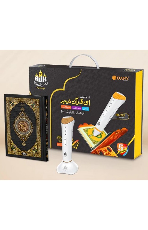 Smart E Quran Digital Reading Pen Quran (Digital Quran)