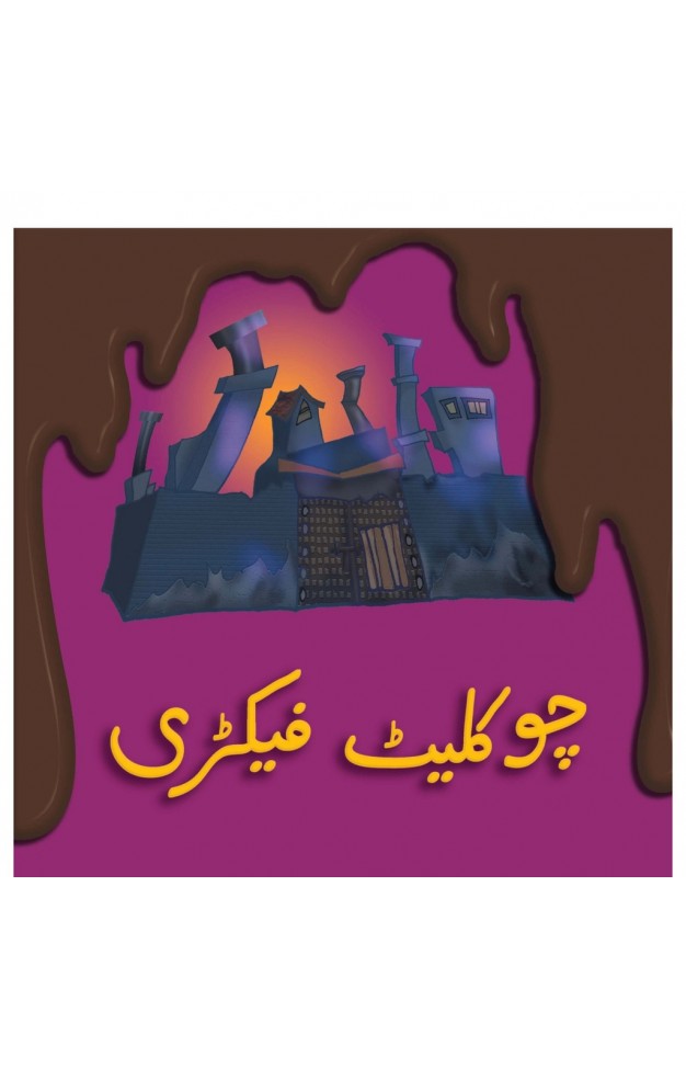 Chocolate Factory   PB Urdu