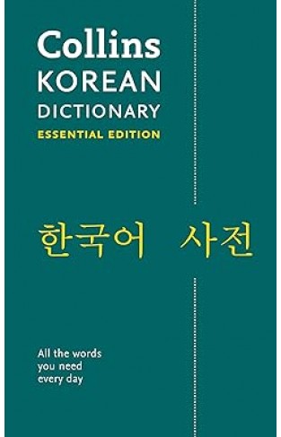 Collins Essential Korean Essential Dictionary All The Words You Need