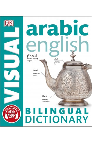 Arabic-English Bilingual Visual Dictionary with Free Audio App (DK Bilingual Visual Dictionary)