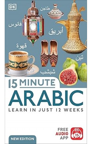 15 Minute Arabic - Learn in Just 12 Weeks