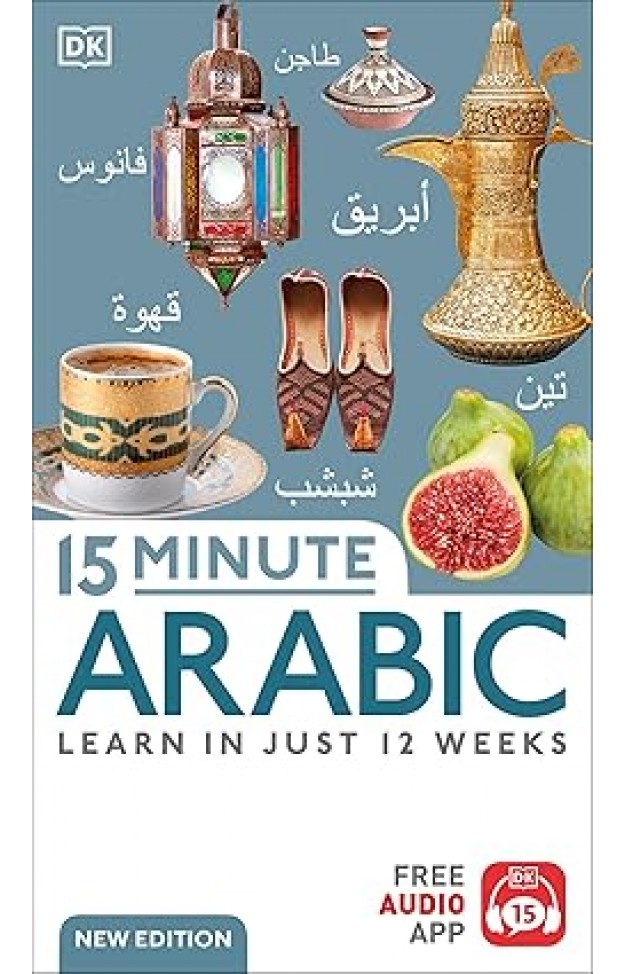 15 Minute Arabic - Learn in Just 12 Weeks