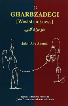 Gharbzadegi (Weststruckness)