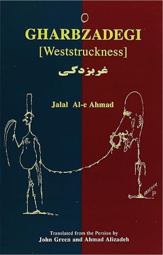 Gharbzadegi (Weststruckness)