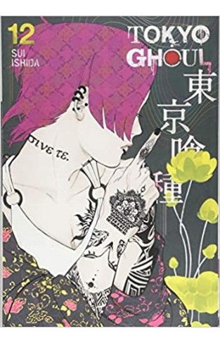 Tokyo Ghoul, Vol. 12: Volume 12 