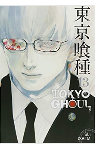 Tokyo Ghoul 13: Volume 13
